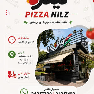پیتزا نیلز