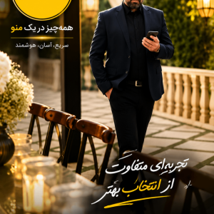 تشریفات مجالس پیمان شقاقی
