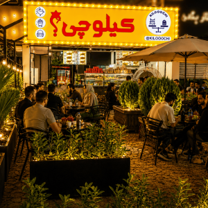 کیلوچی مهرشهر
